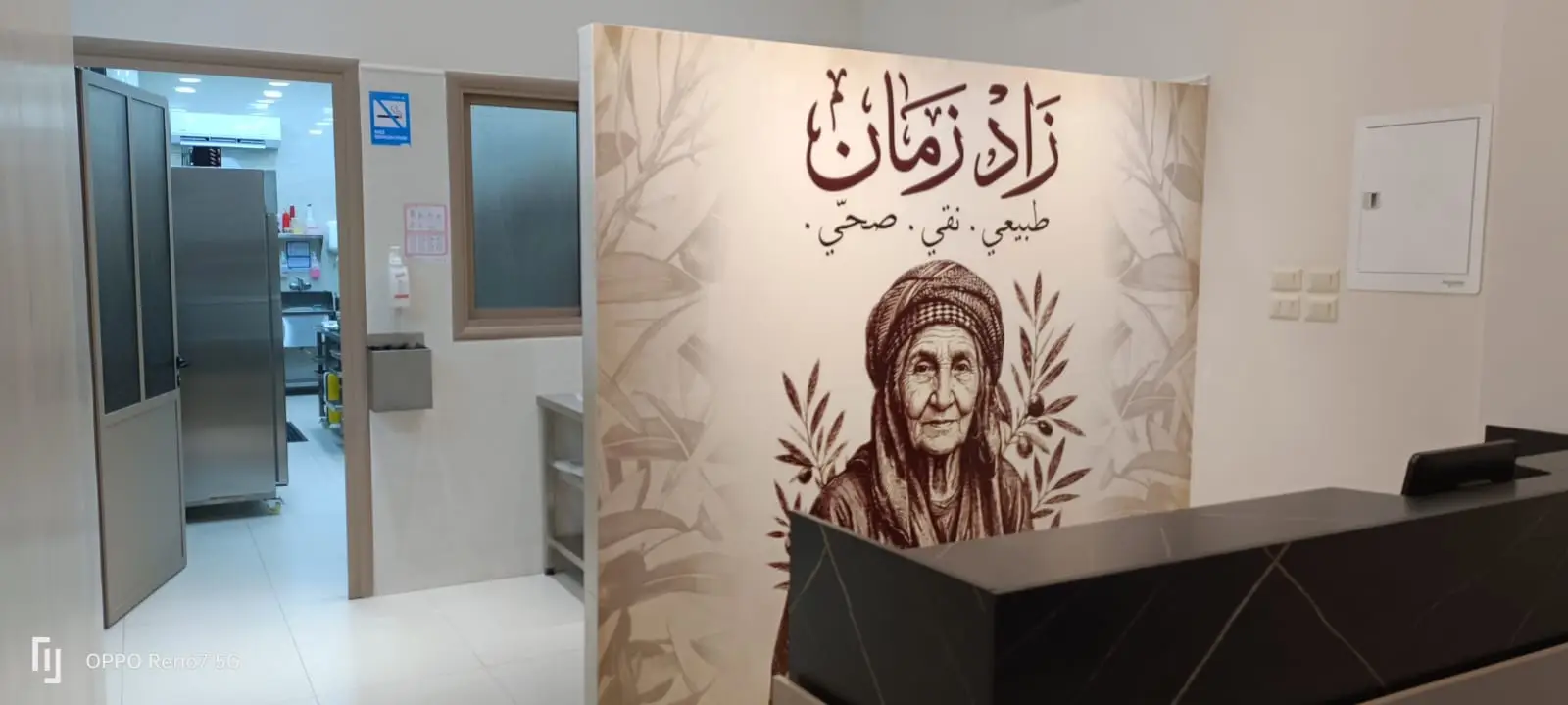 قصتنا في زاد زمان