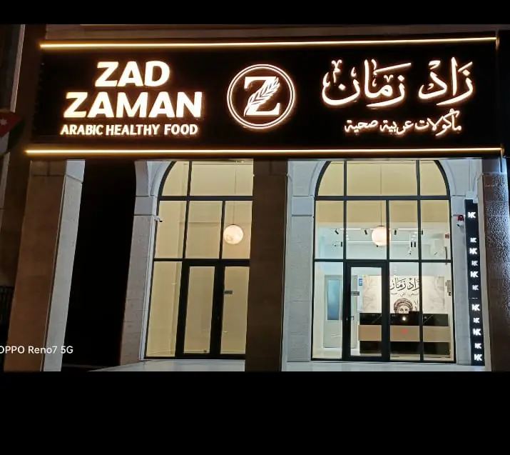 طبق من قائمتنا